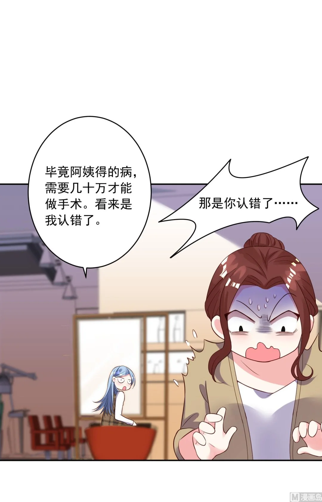第244话 第43页