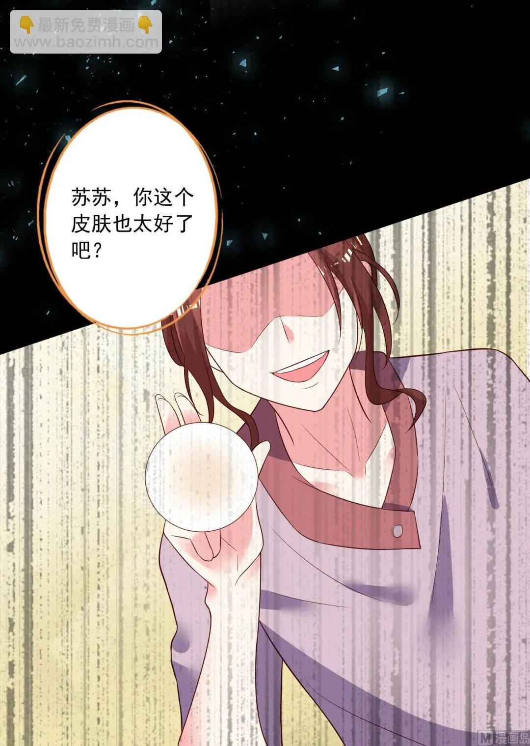 第244话 第50页