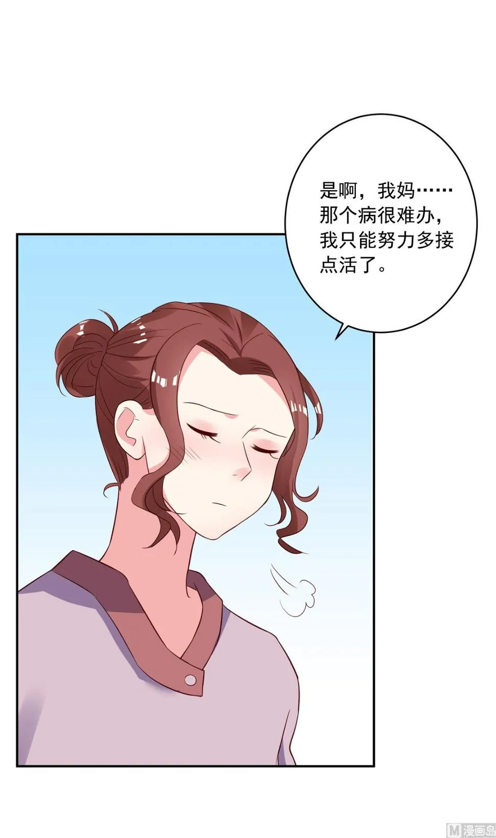 第245话 第6页