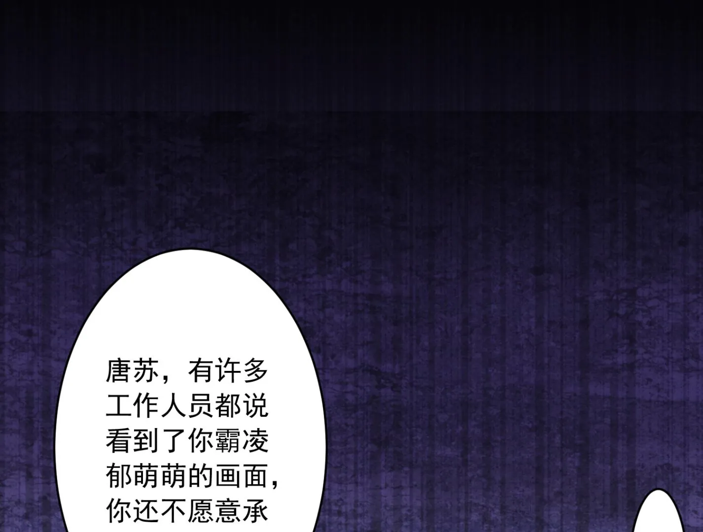 第245话 第13页