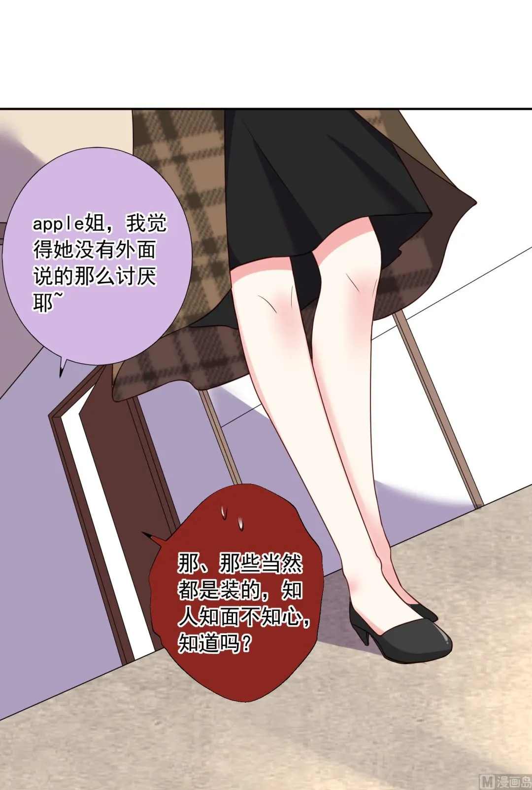 第245话 第21页