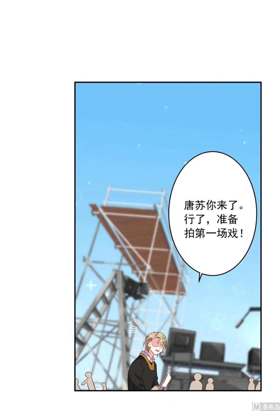 第245话 第23页