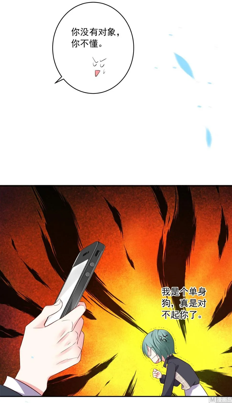 第245话 第30页
