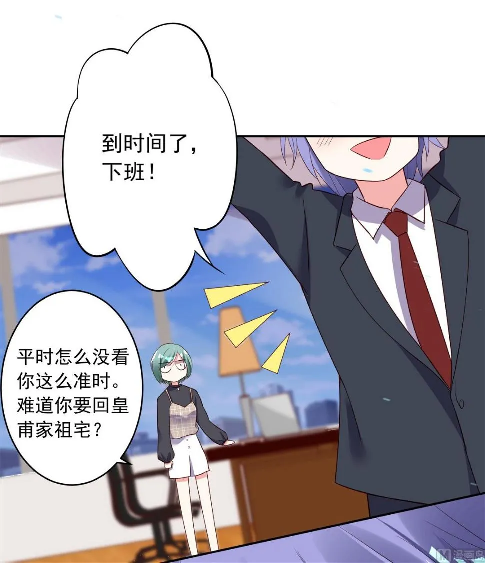 第245话 第31页