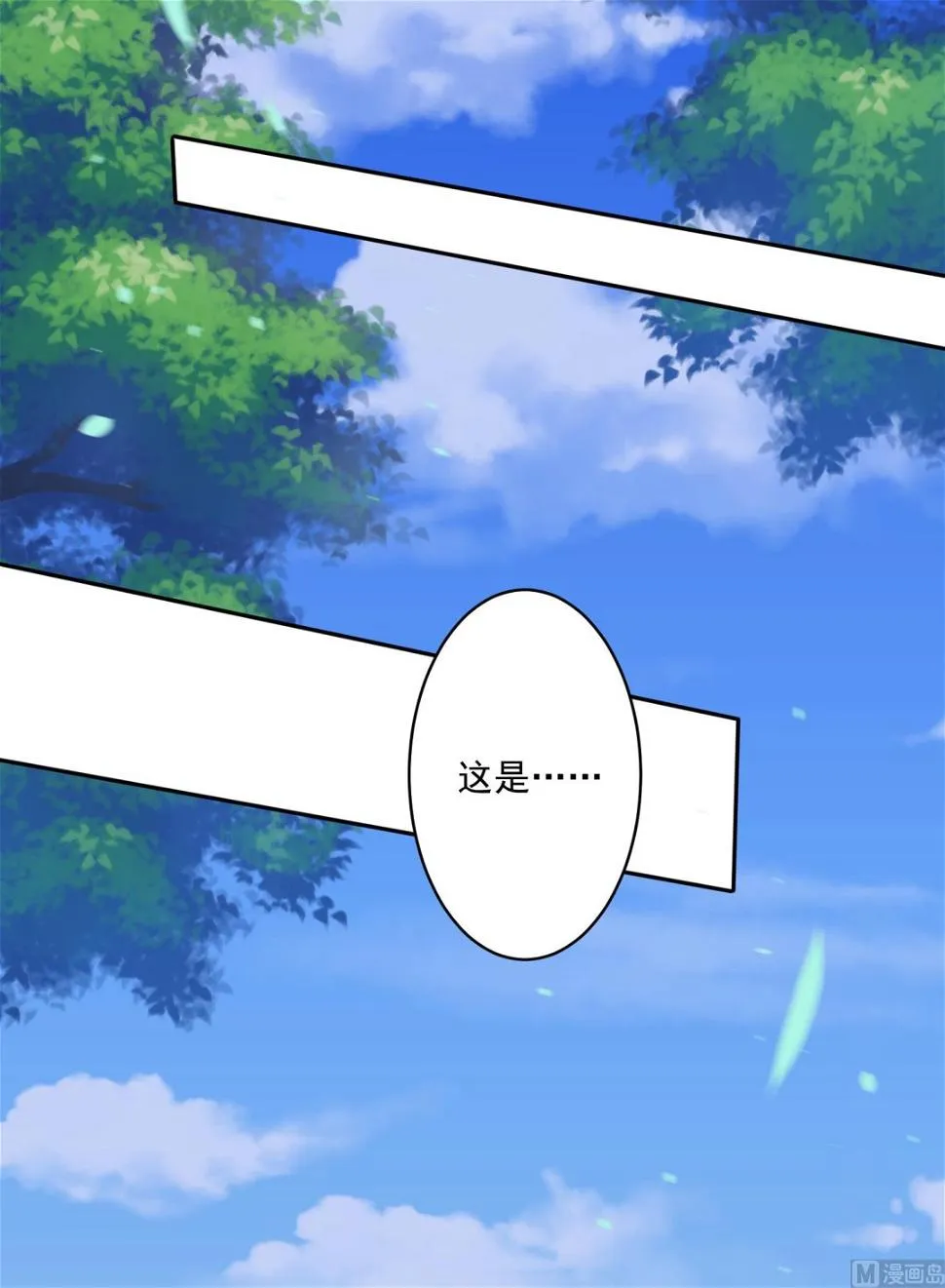 第245话 第33页