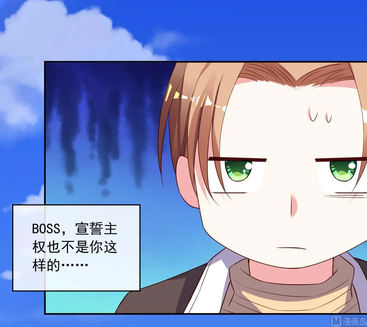 第246话 第3页