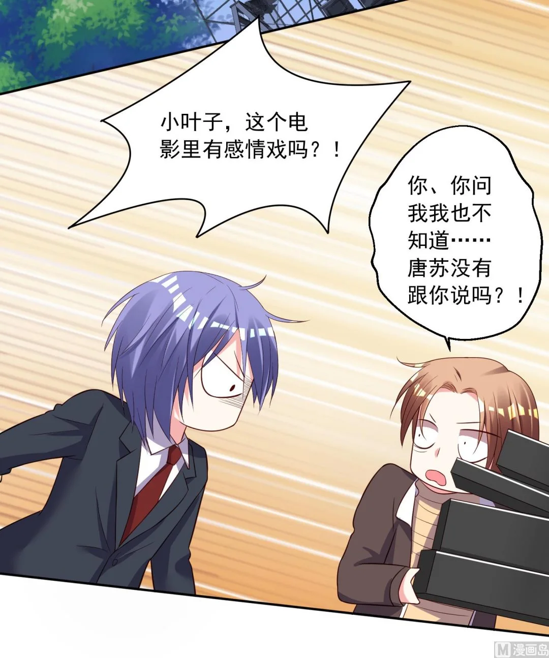 第246话 第7页