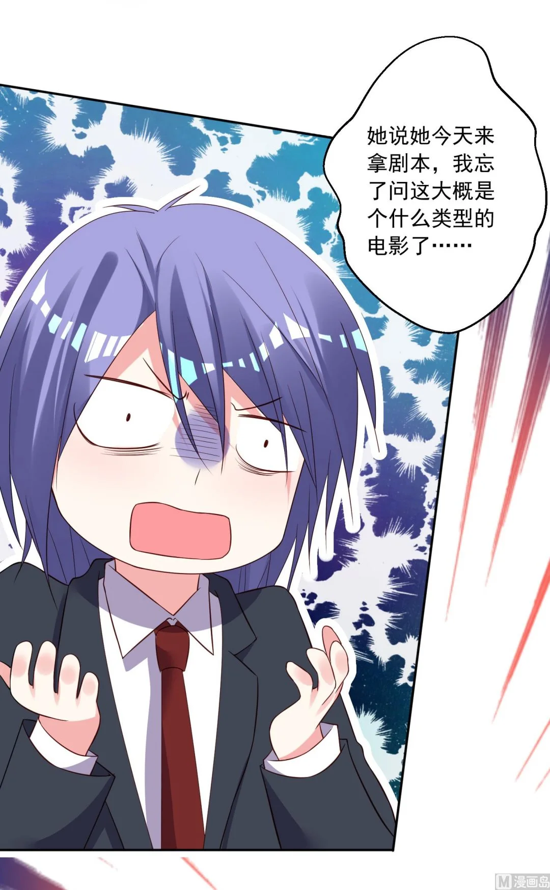 第246话 第8页