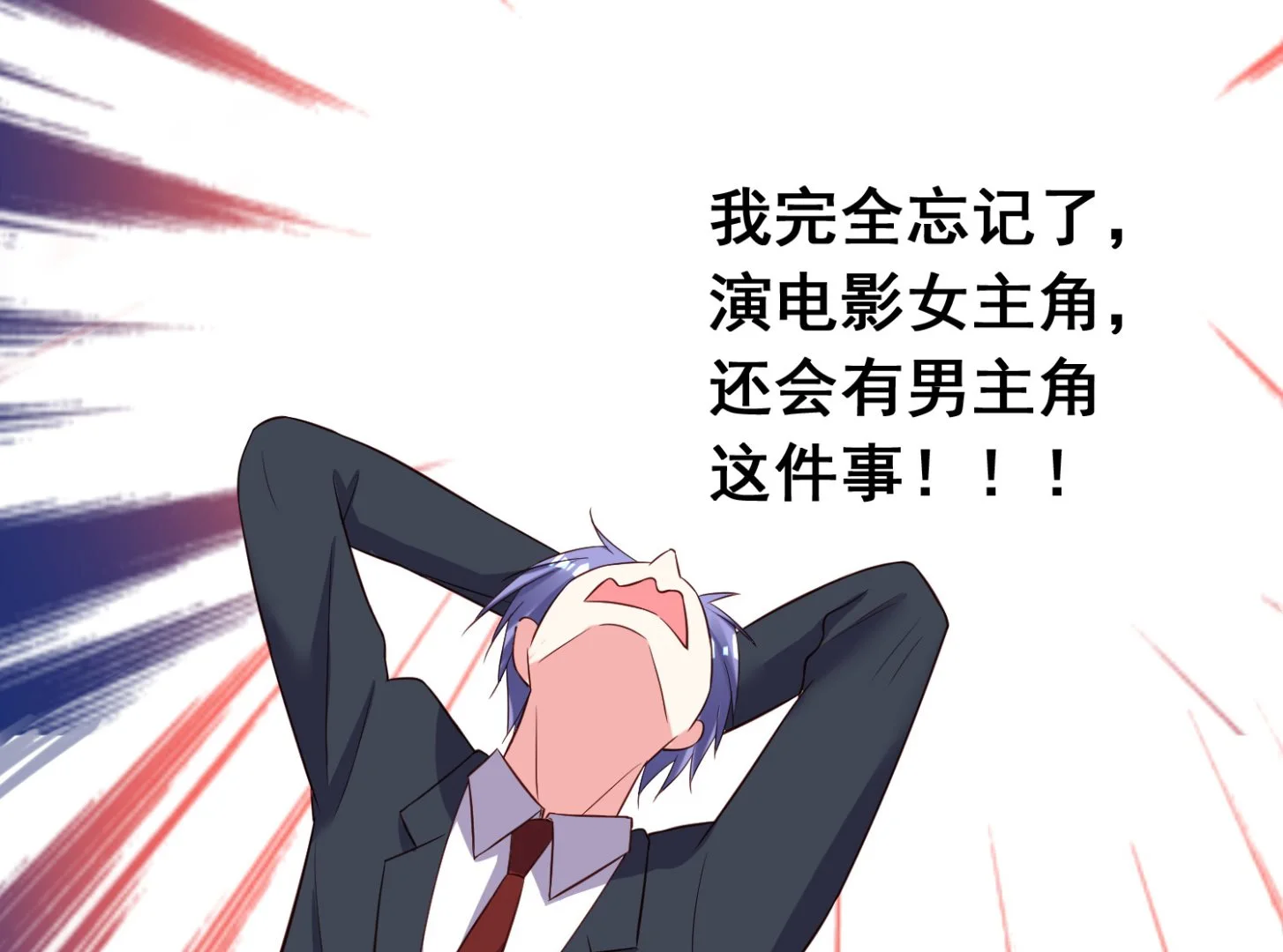 第246话 第9页