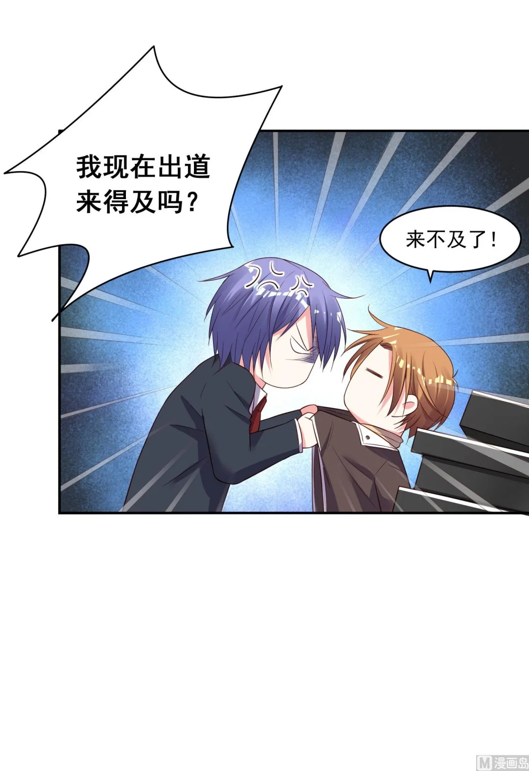 第246话 第13页