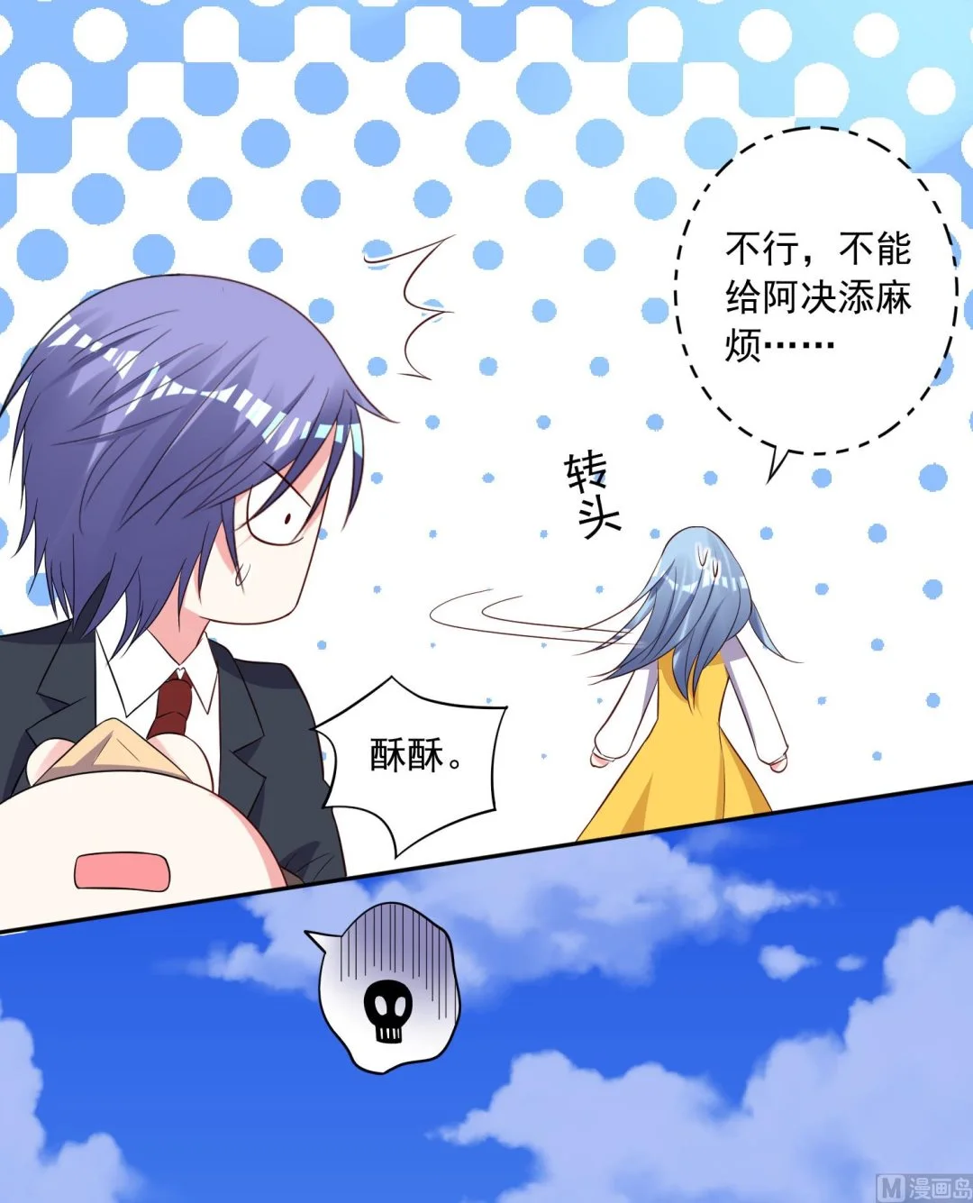 第246话 第15页