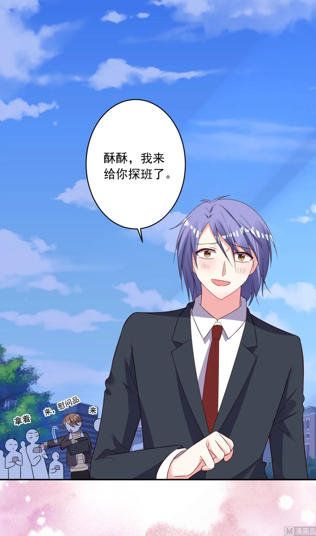 第246话 第16页
