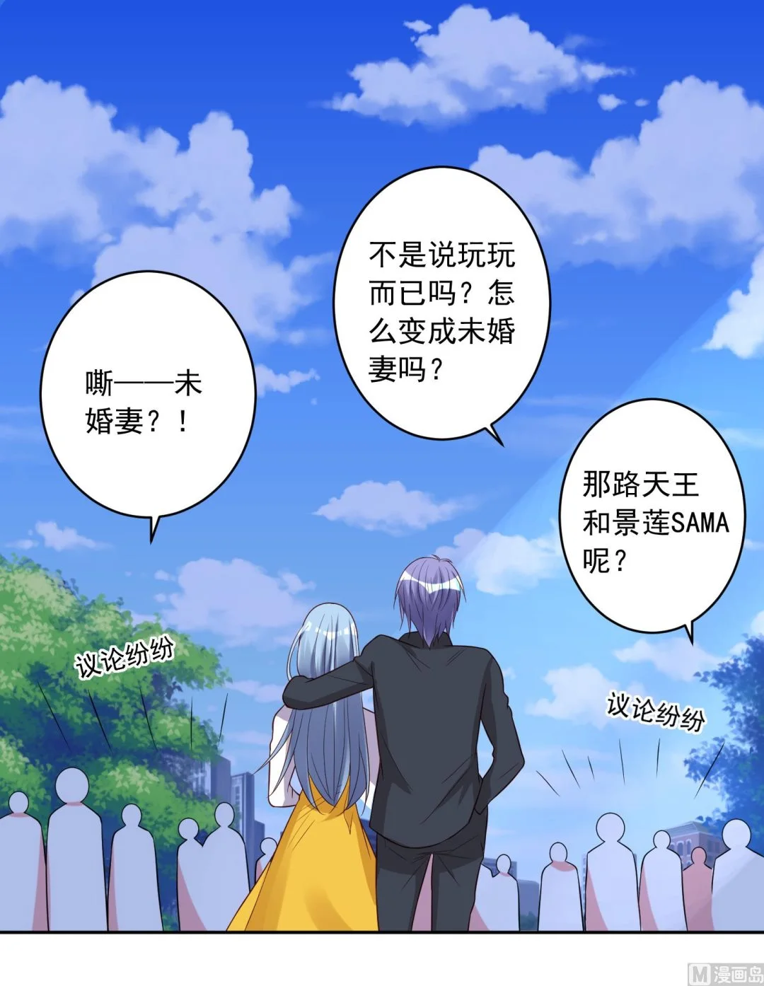 第246话 第20页