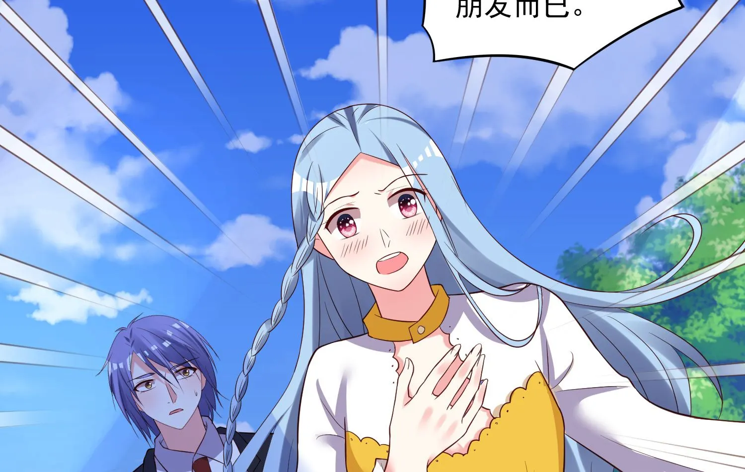 第246话 第23页