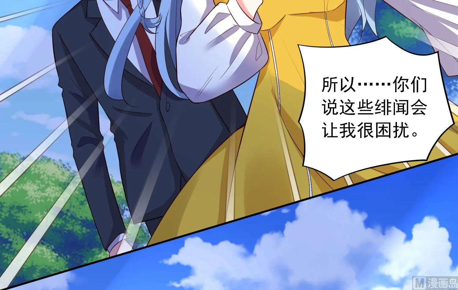 第246话 第24页