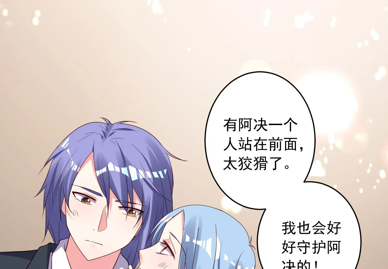 第246话 第27页