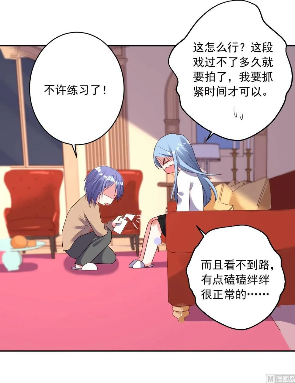 第247话 第26页