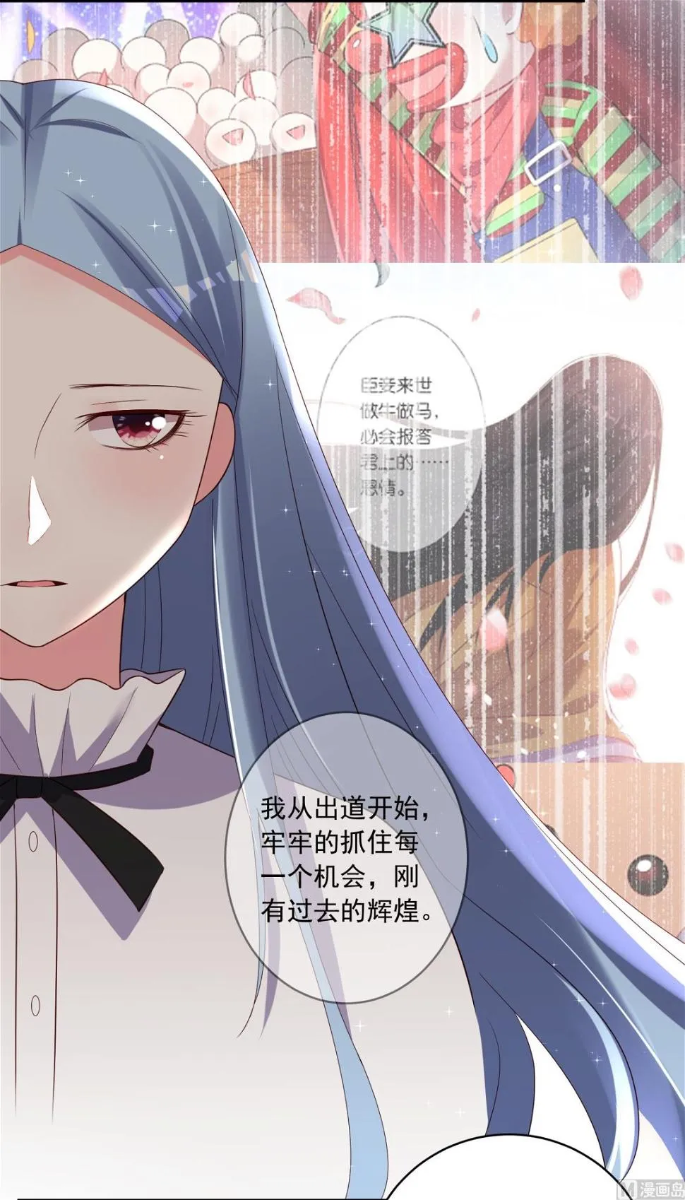 第248话 第7页