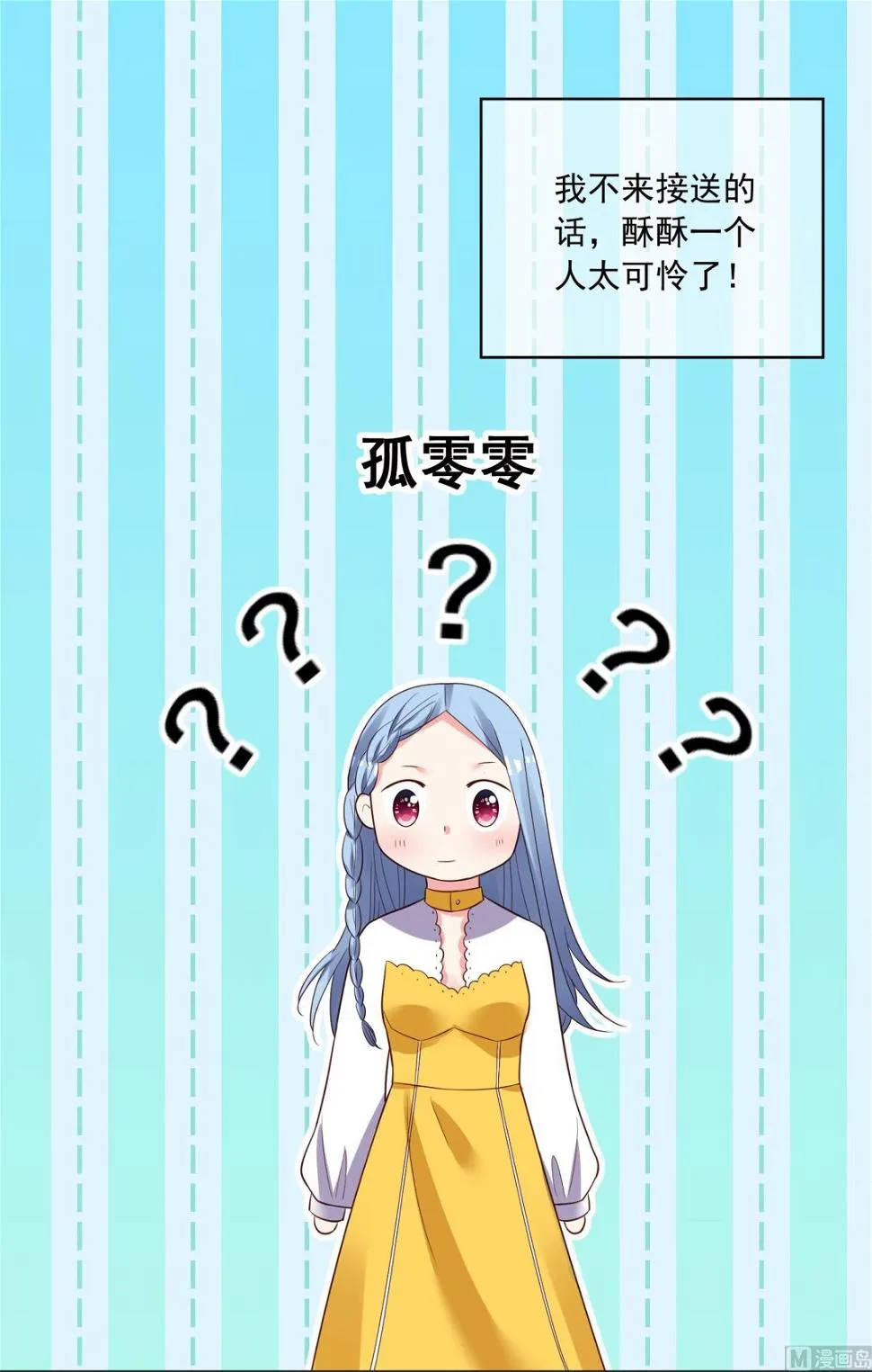 第248话 第23页