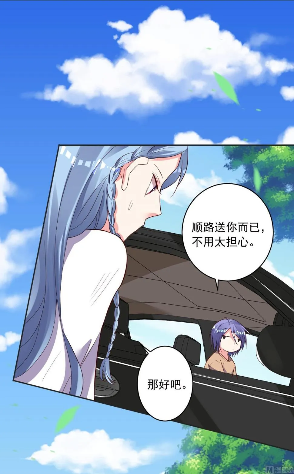 第248话 第24页