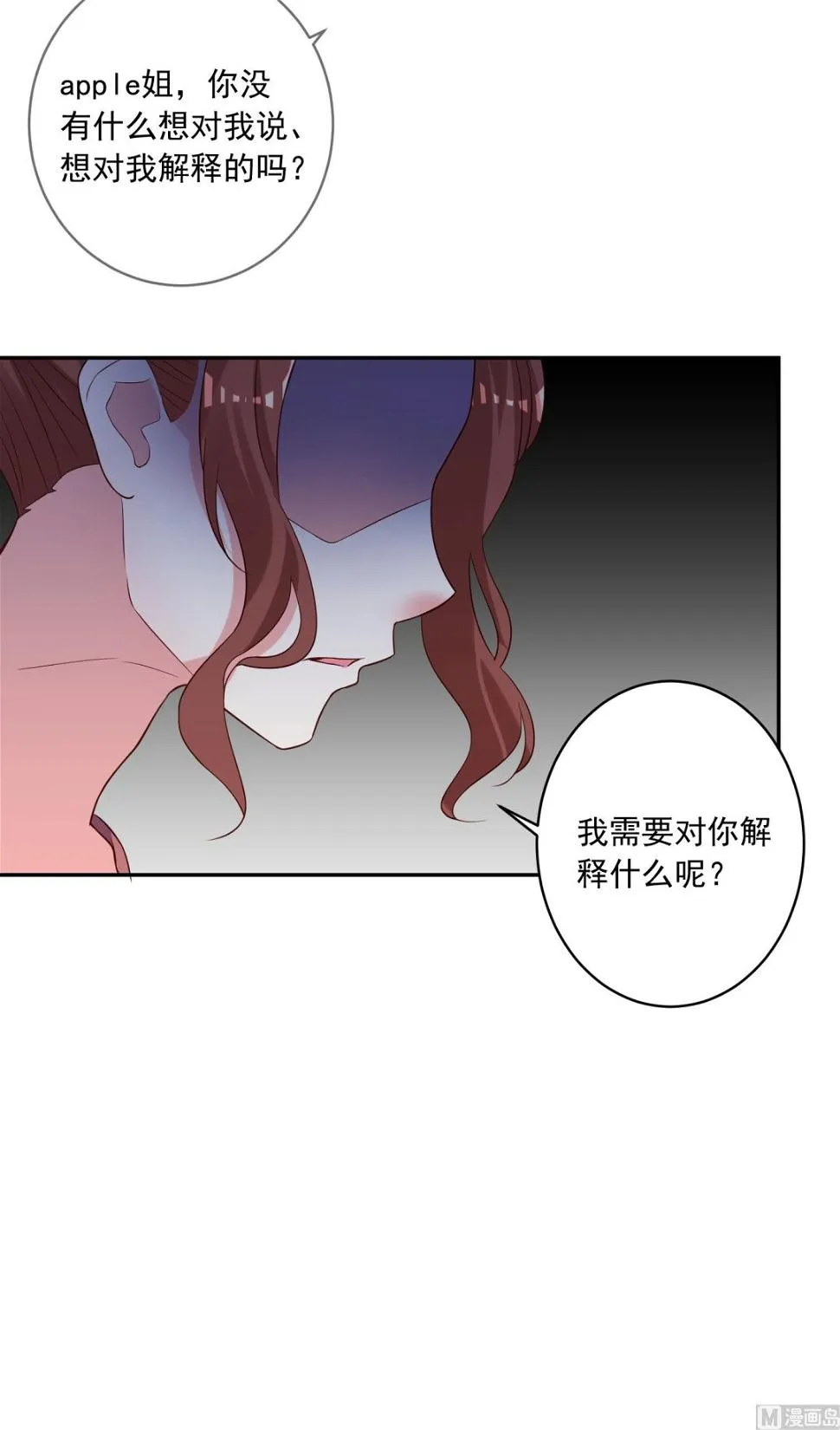 第248话 第45页