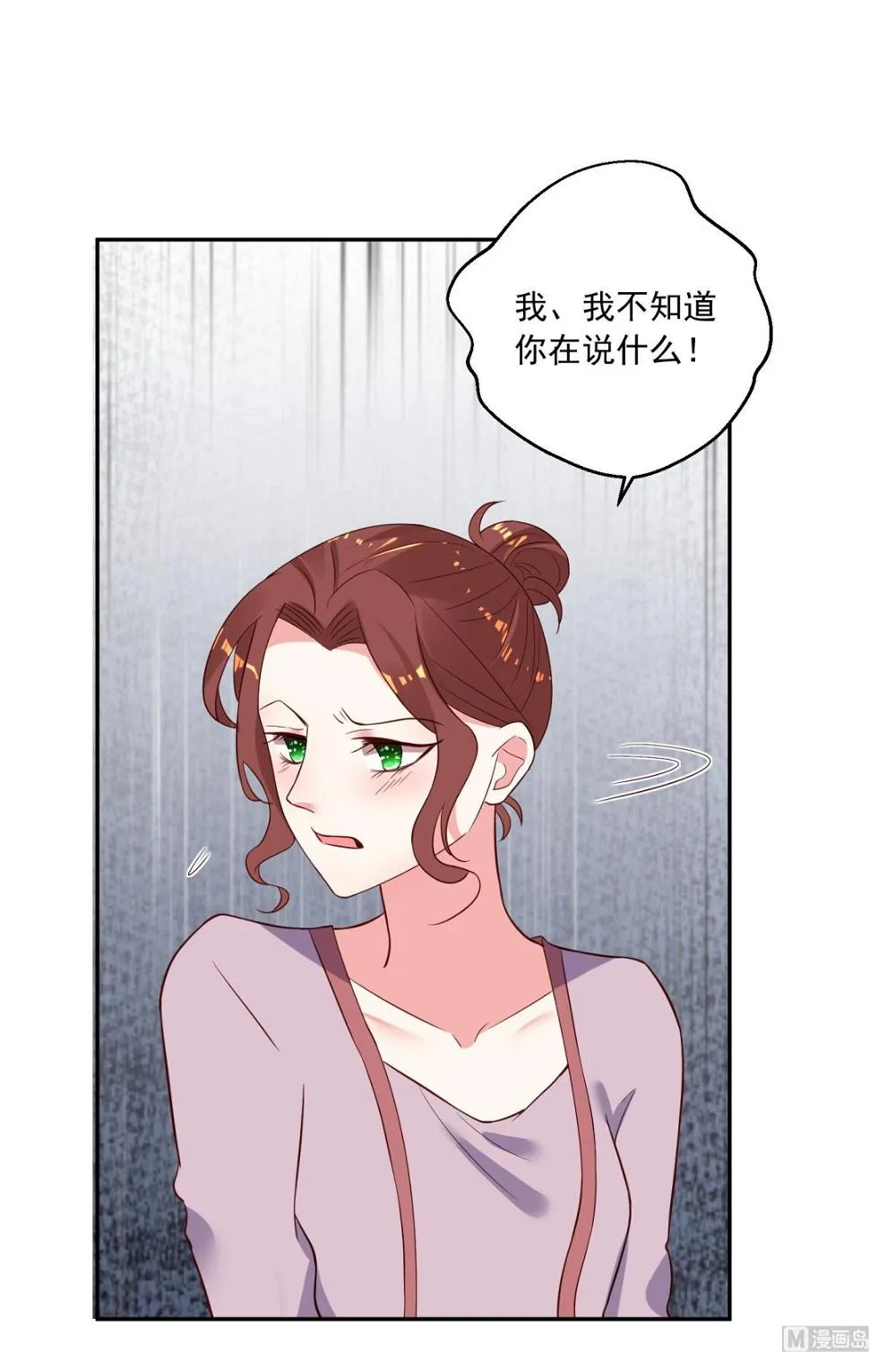 第249话 第2页