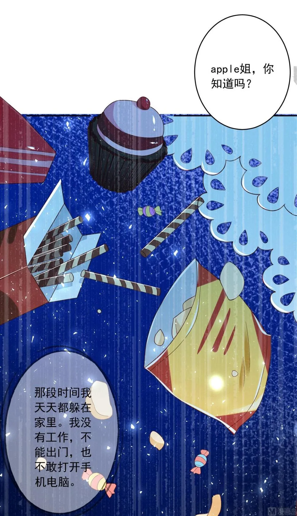 第249话 第3页
