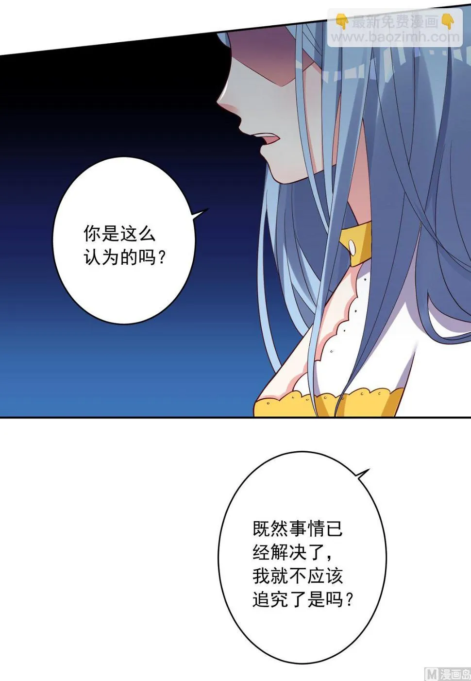 第249话 第6页