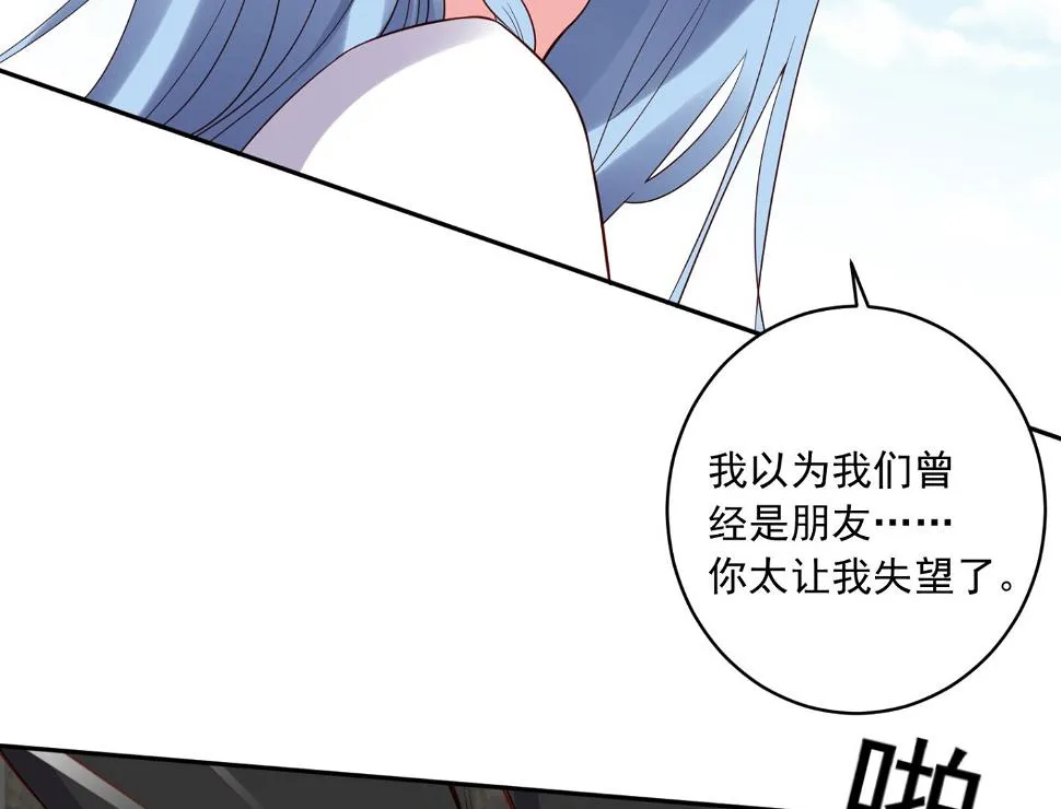 第249话 第12页