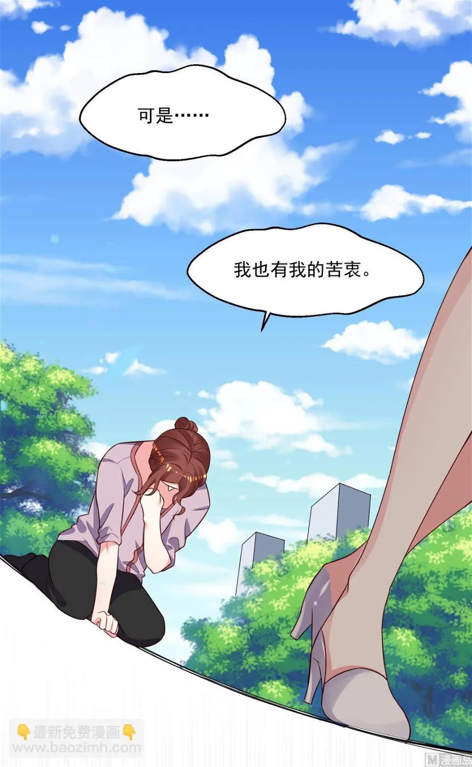 第249话 第14页