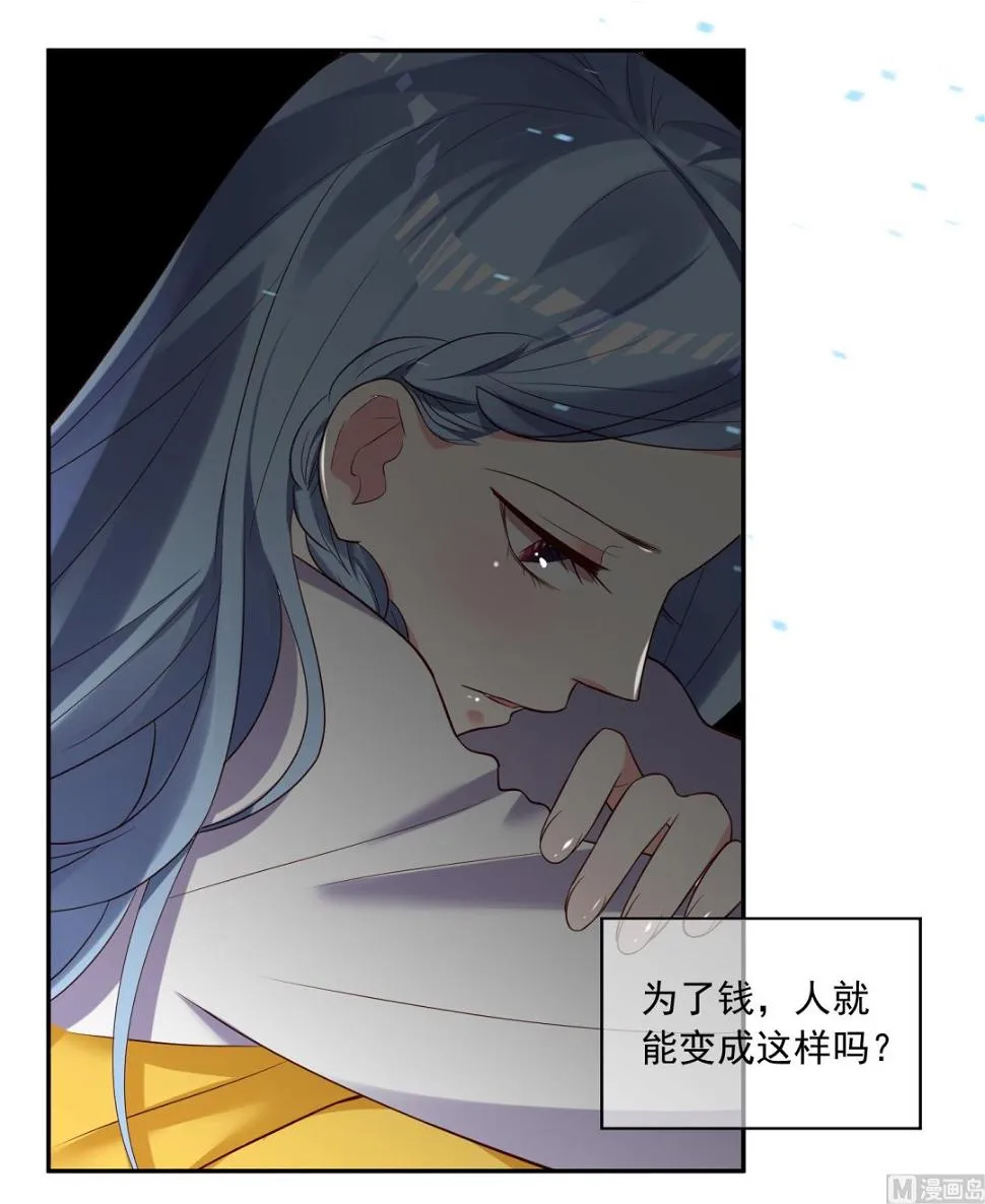 第249话 第17页