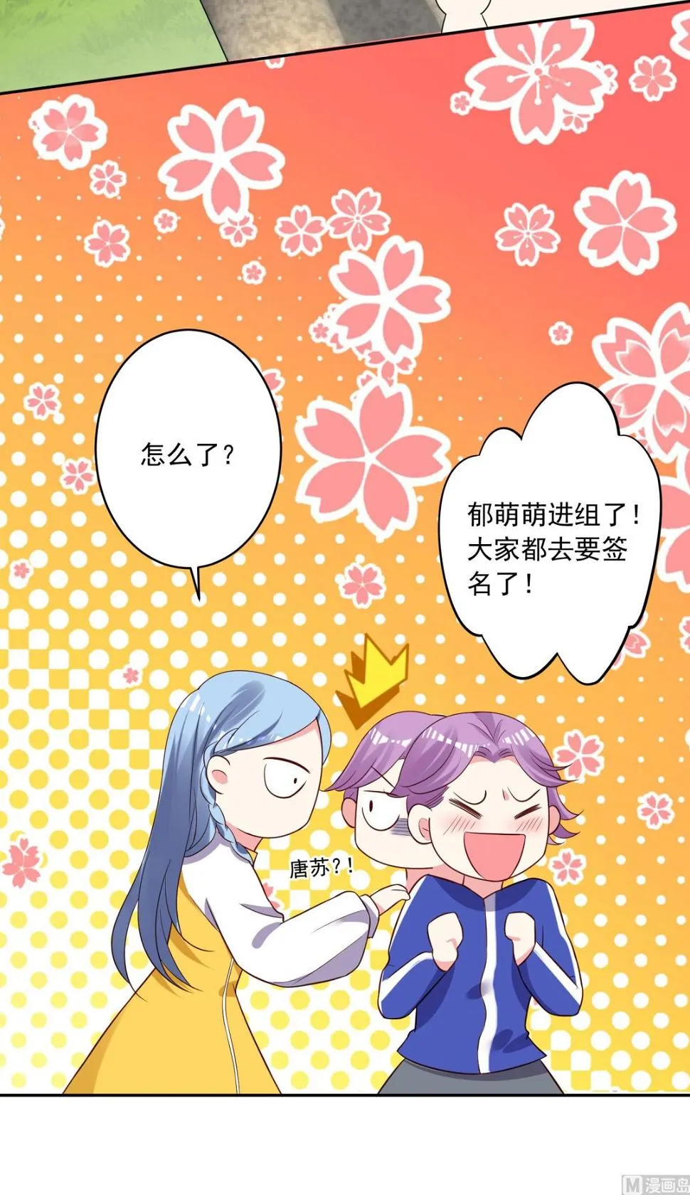 第249话 第24页