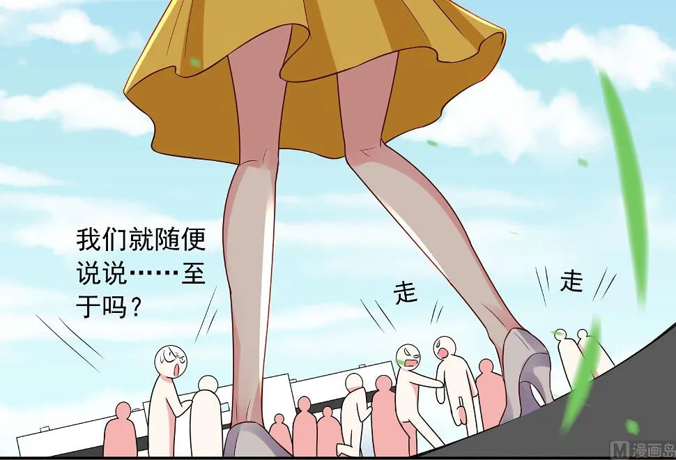 第250话 第4页
