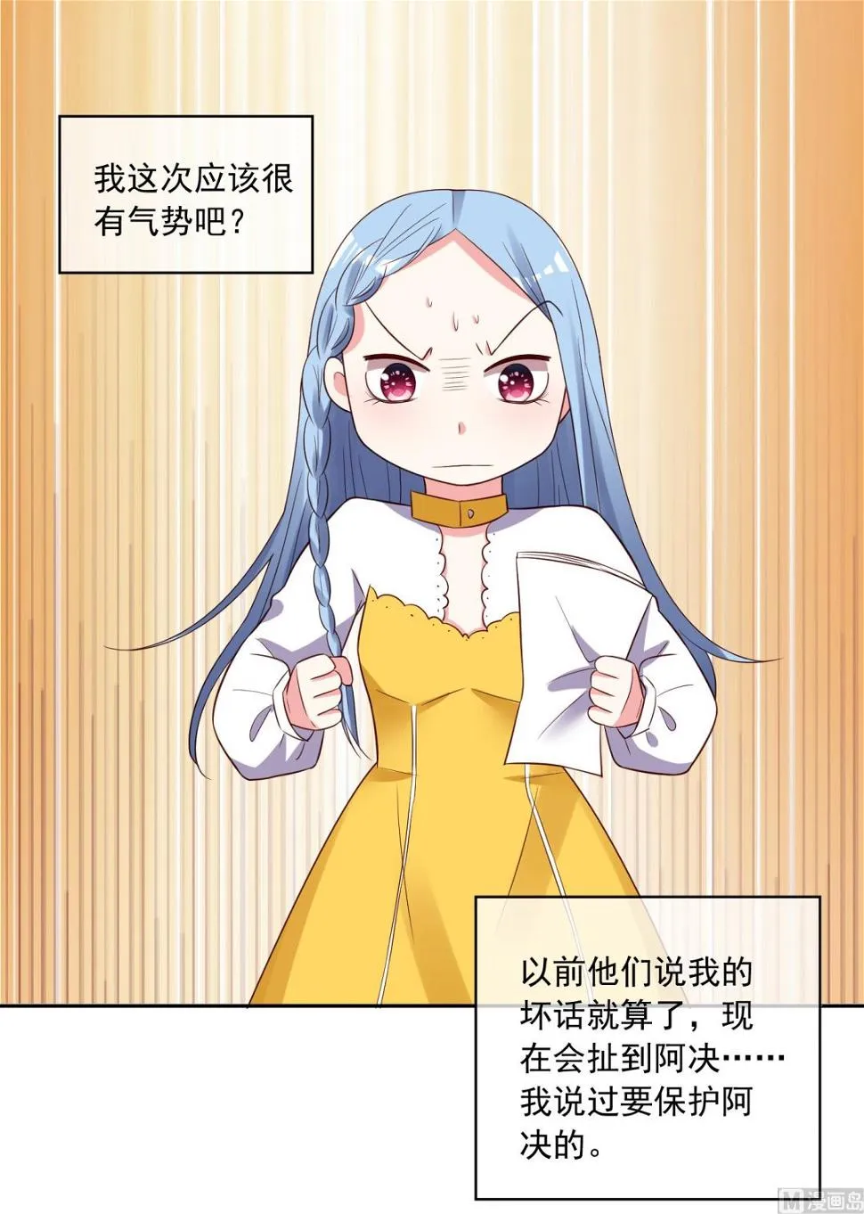 第250话 第5页