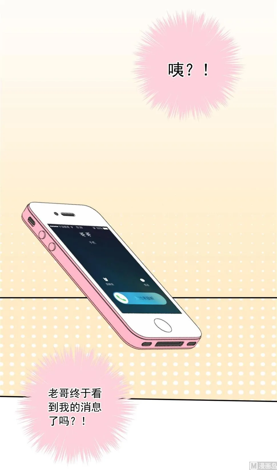 第250话 第7页