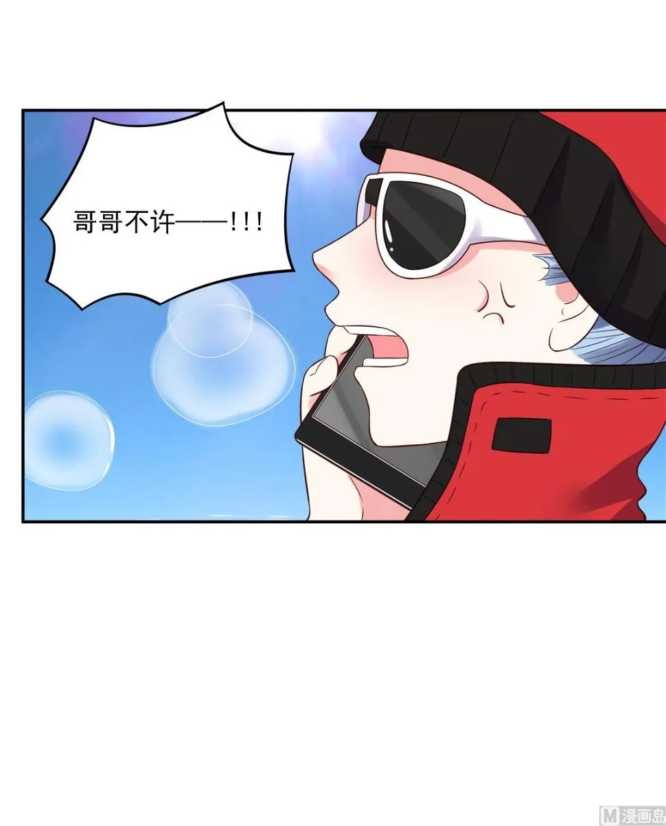 第250话 第9页