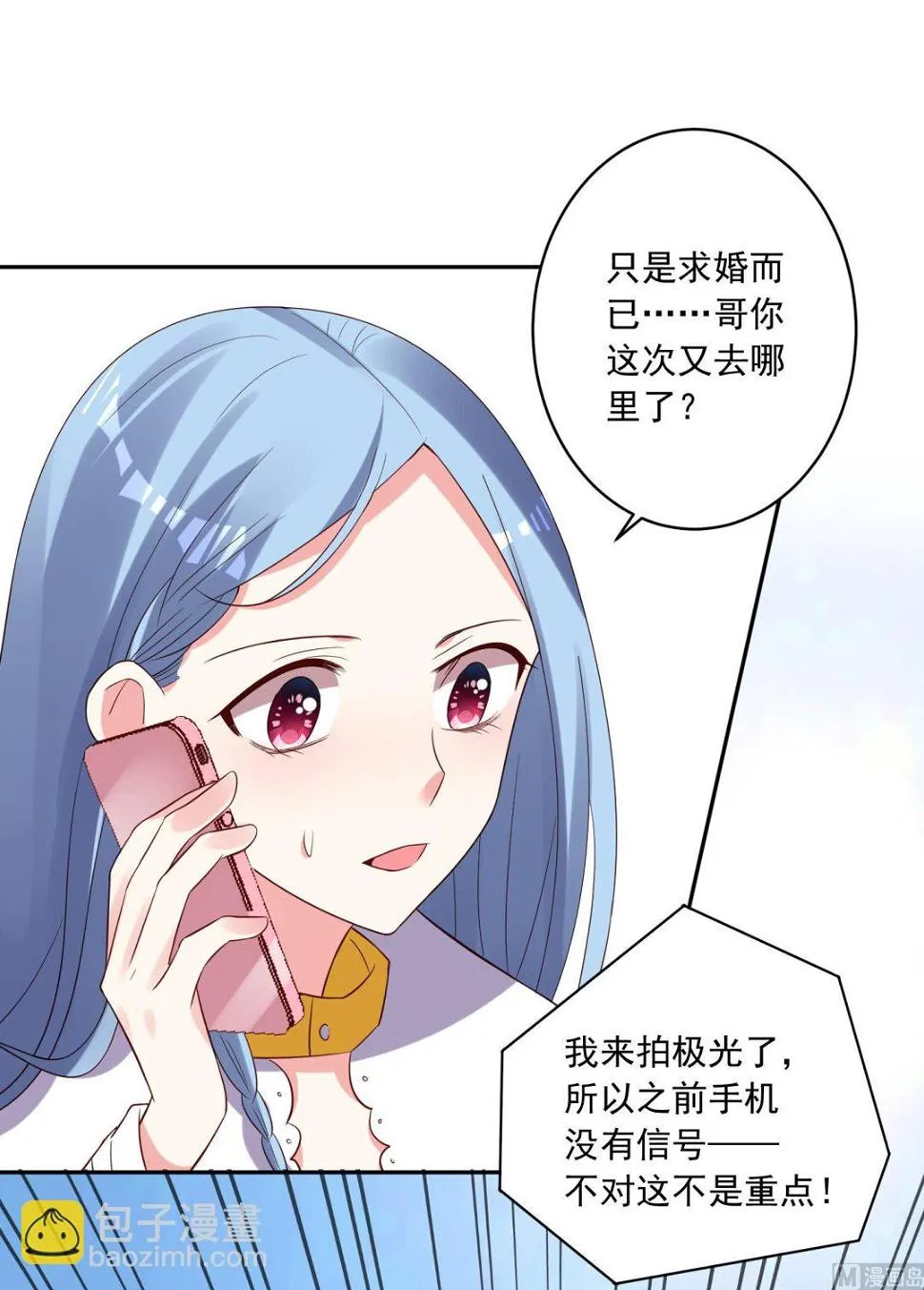 第250话 第10页