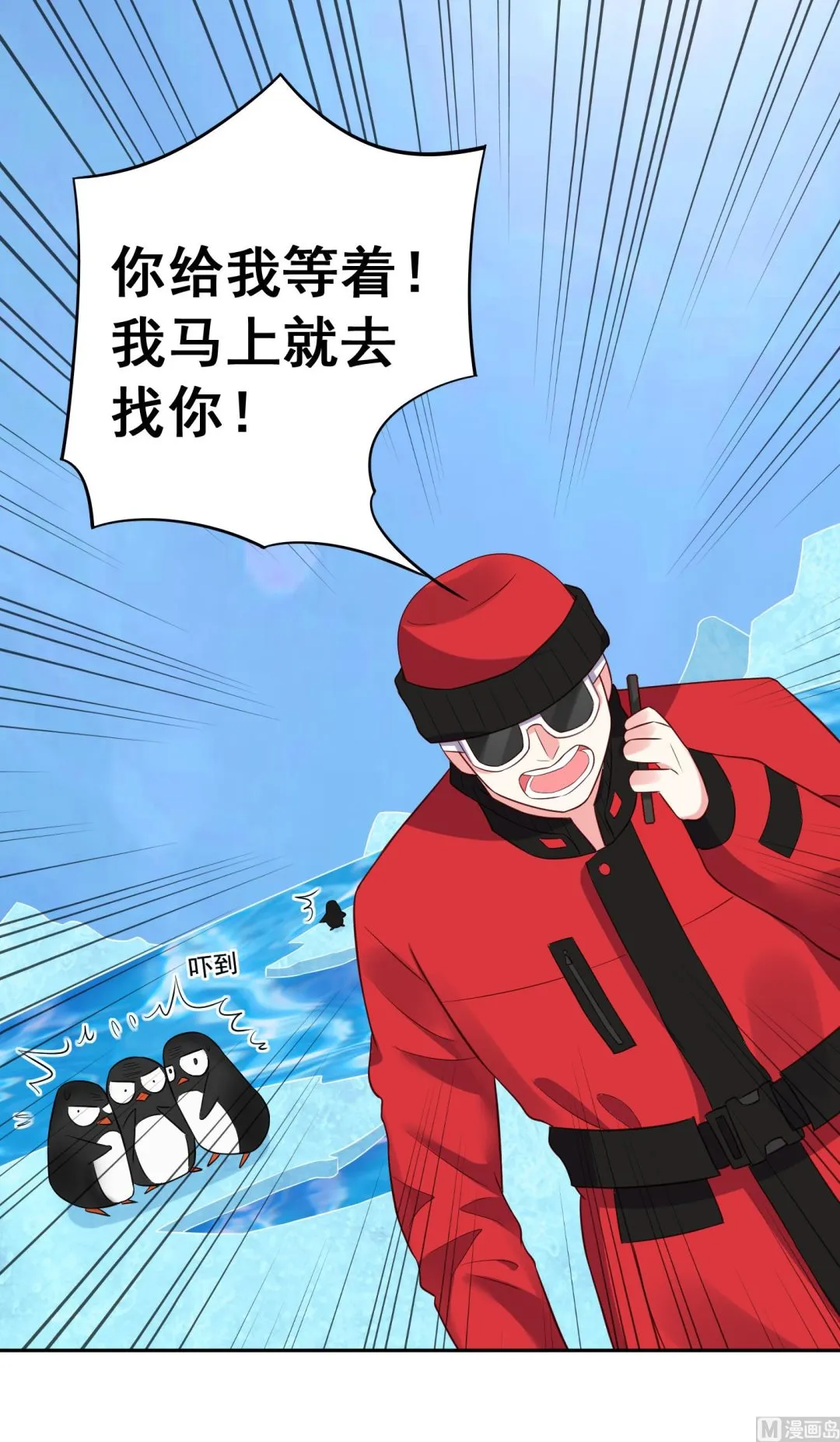 第250话 第11页