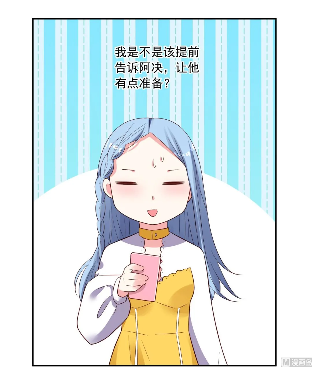 第250话 第13页