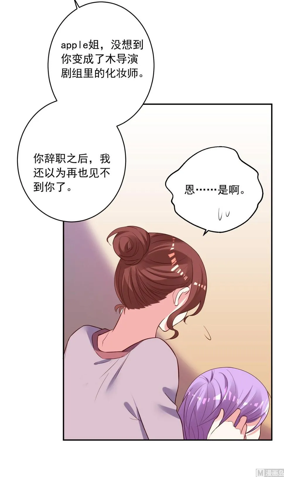 第250话 第20页