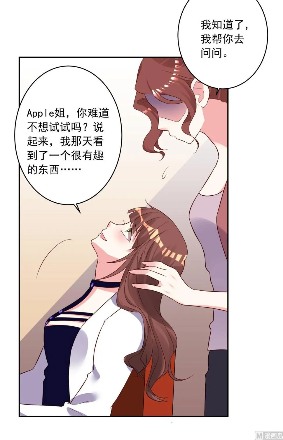 第250话 第35页