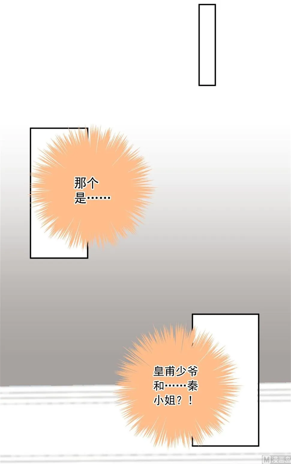 第250话 第41页