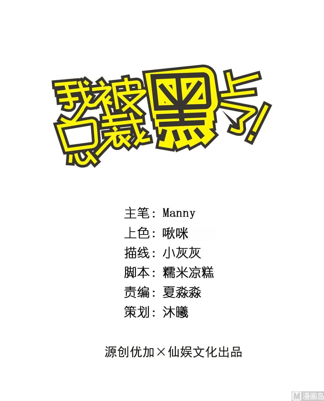 第251话 第1页