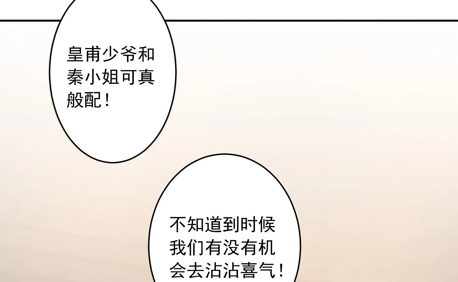 第251话 第3页