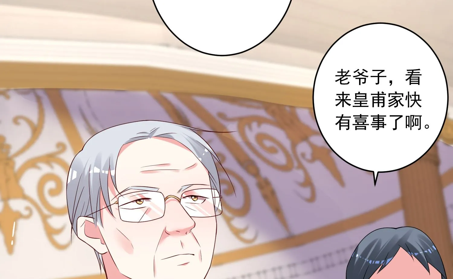 第251话 第4页