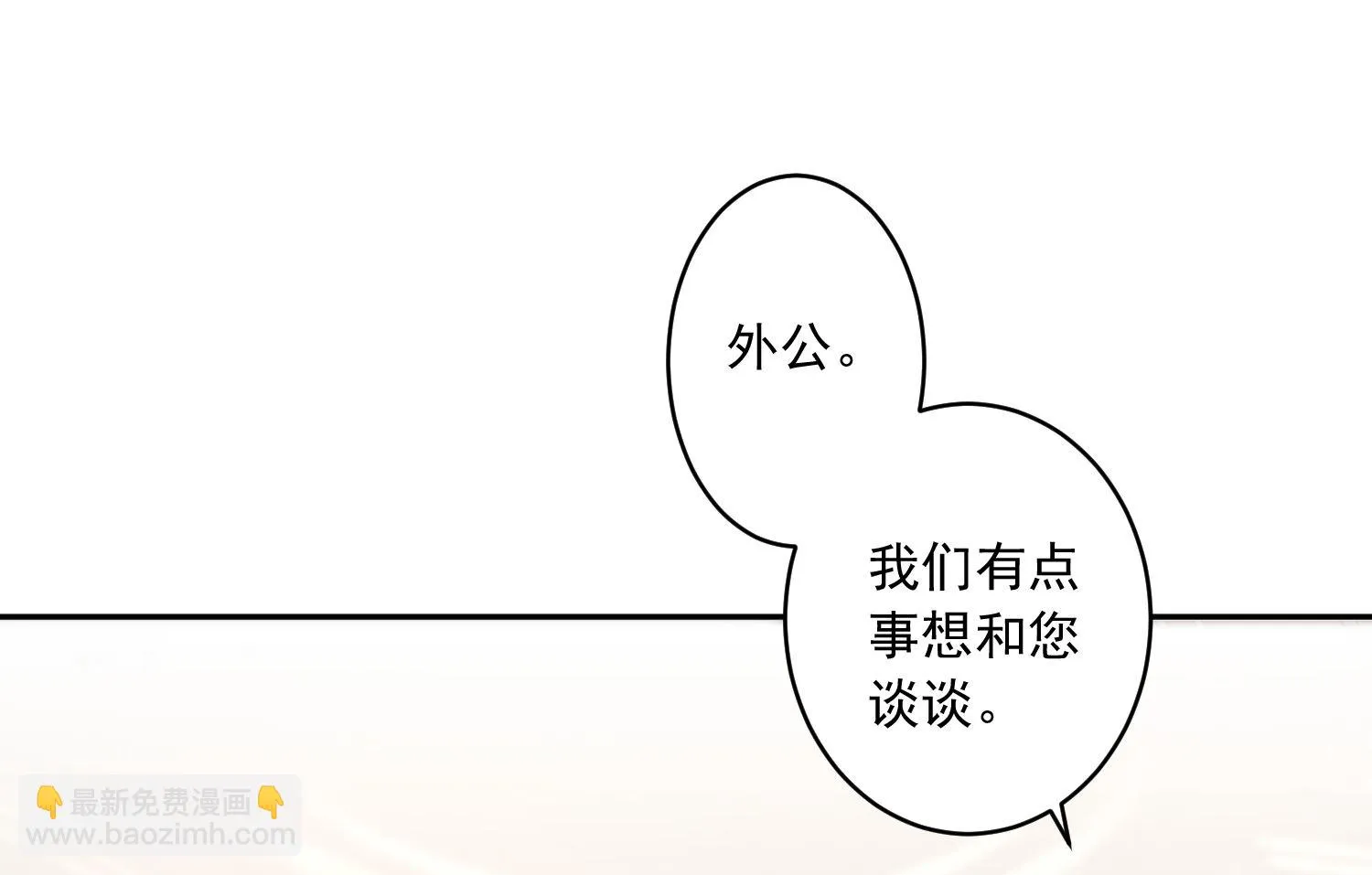 第251话 第9页