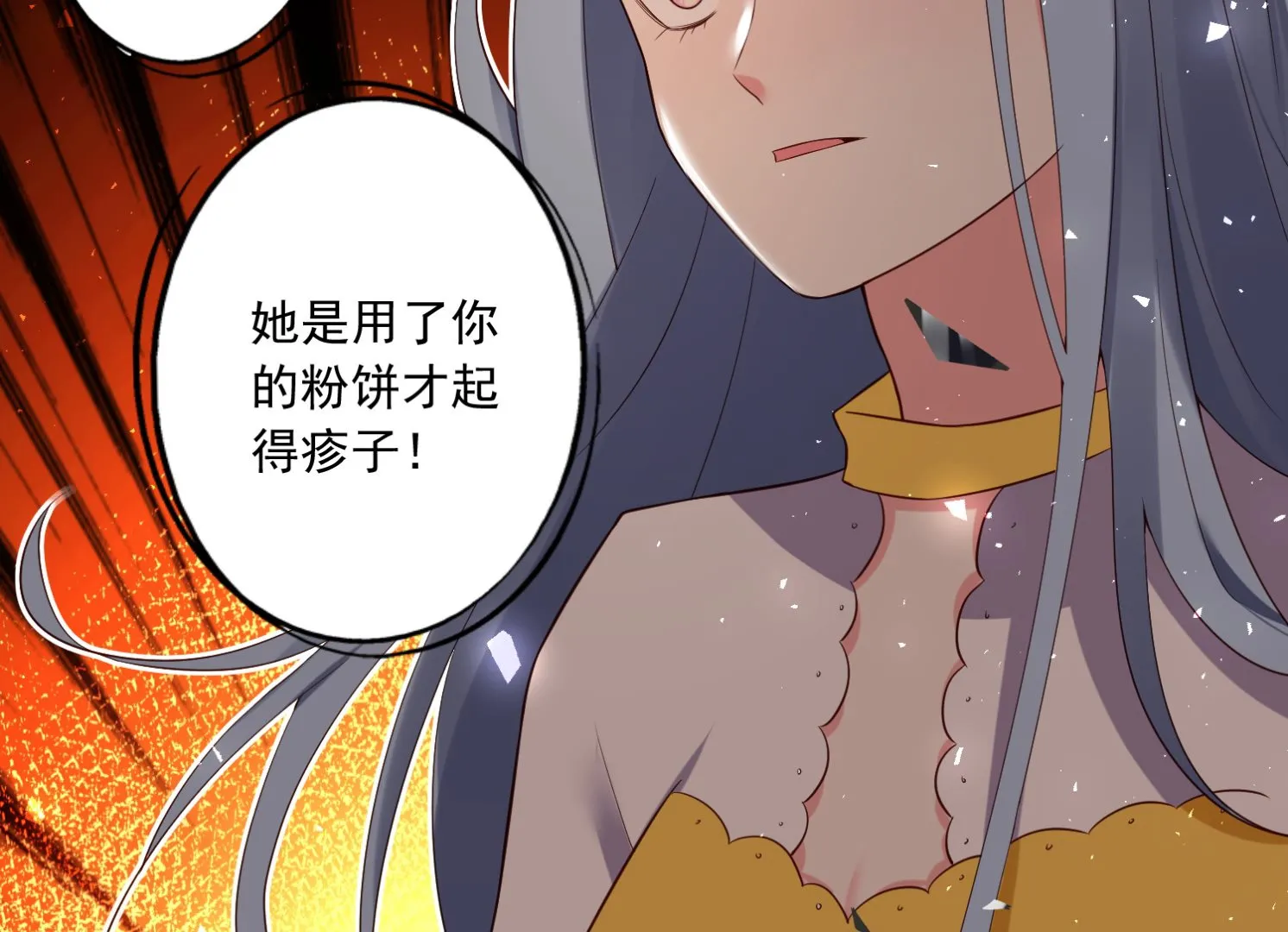 第252话 第3页