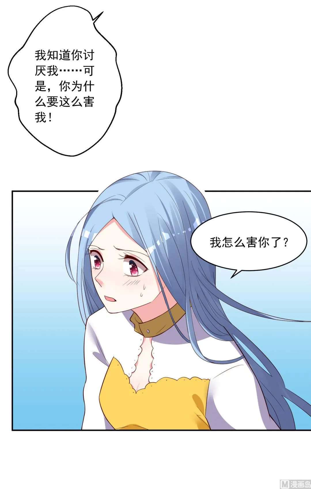 第252话 第9页