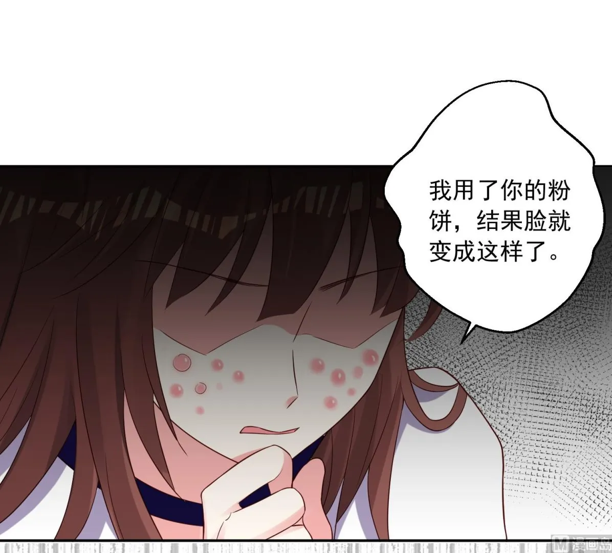 第252话 第10页