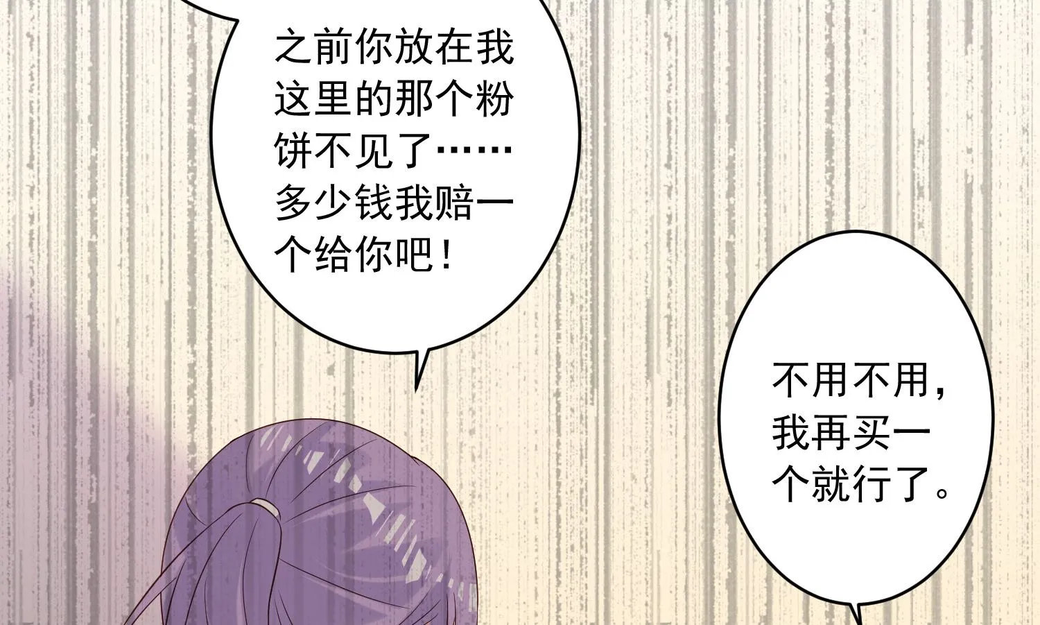 第252话 第12页
